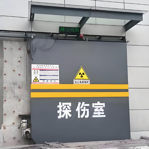 南阳工业探伤室射线防护
